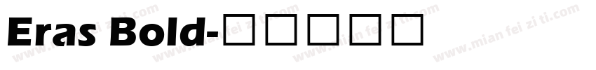 Eras Bold字体转换